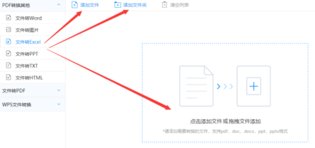 乐鱼平台官方平台使用讲解 - 选择文件格式